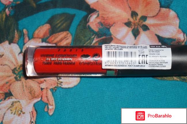 Жидкая матовая помада Vivienne Sabo Matte Magnifique 