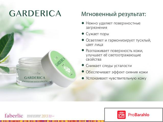 Лучшие продукты фаберлик отзывы отрицательные отзывы
