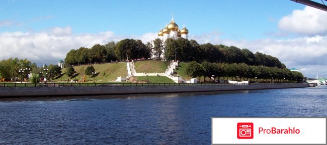 Отзывы туристов ярославль отрицательные отзывы