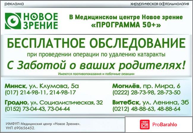 Новое зрение обман