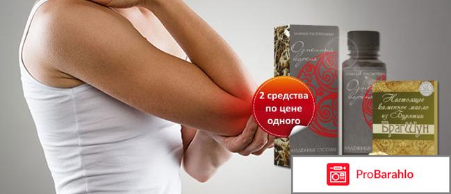 Надежные суставы отзывы развод отрицательные отзывы