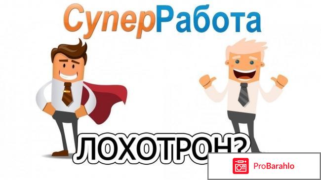 Глобус мобайл отрицательные отзывы