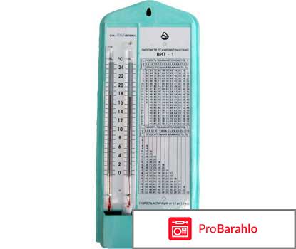 Психрометр отзывы владельцев