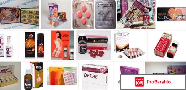 Женские препараты для возбуждения 