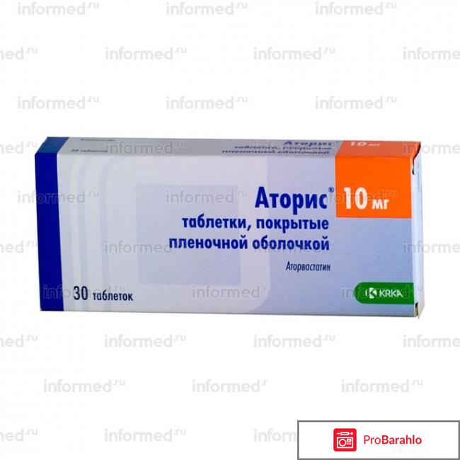 Аторис отрицательные отзывы