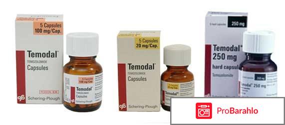 Лекарство от спида Temodal обман