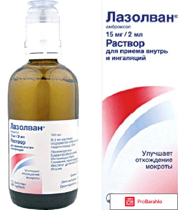 Раствор для небулайзера обман