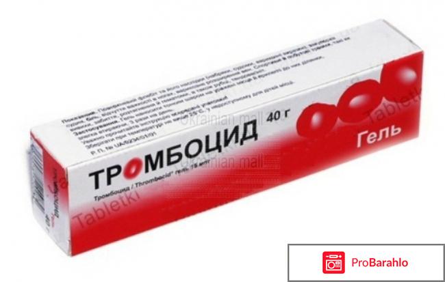 Тромбоцид 