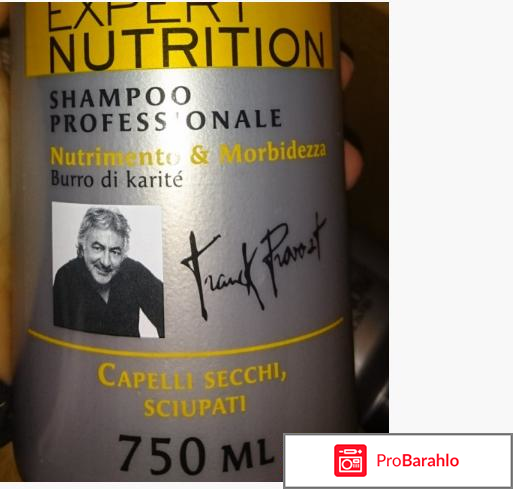Franck provost шампунь отзывы отрицательные отзывы