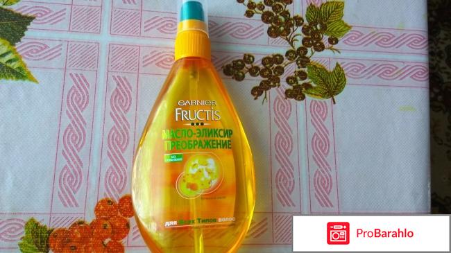 Масло-эликсир преображение. 