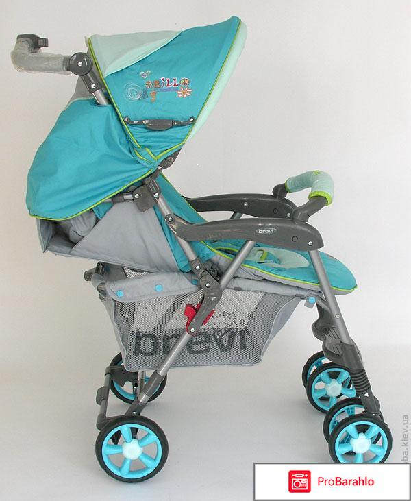 Коляски brevi 