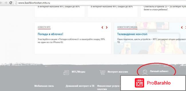 Отписаться от подписок мтс 