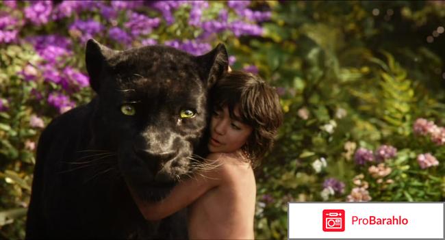 Книга джунглей 