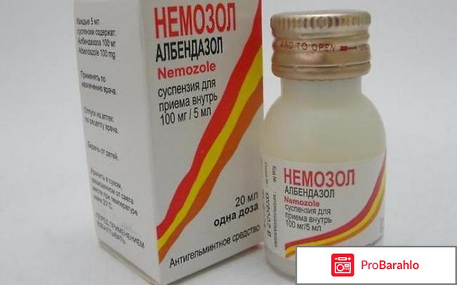 Лечение лямблий у детей отрицательные отзывы