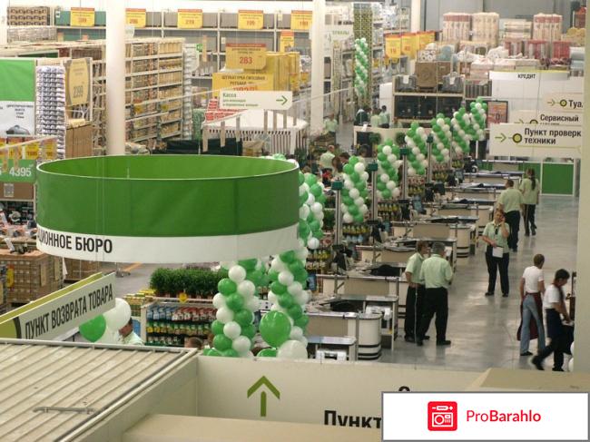 Леруа мерлен Ногинск обман