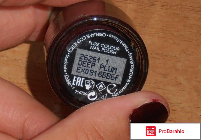 Лак для ногтей Oriflame 