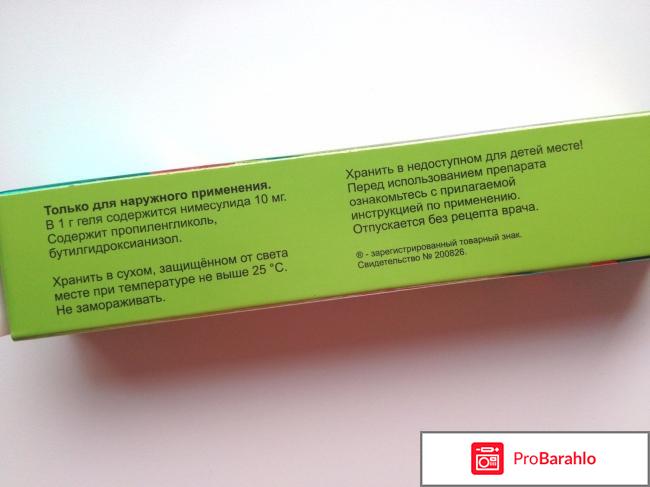 Найз отзывы обман