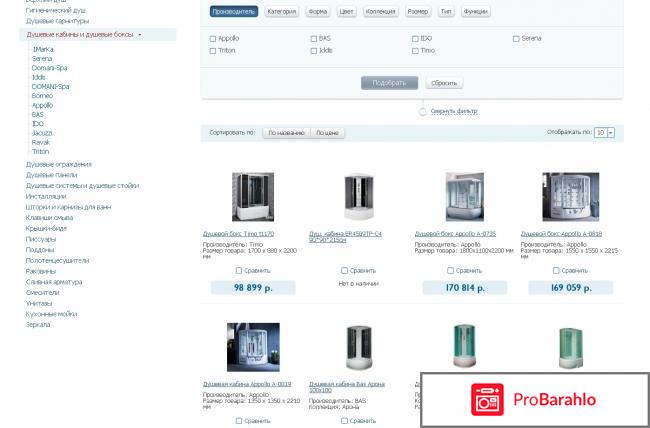 Сантехника чебоксары обман