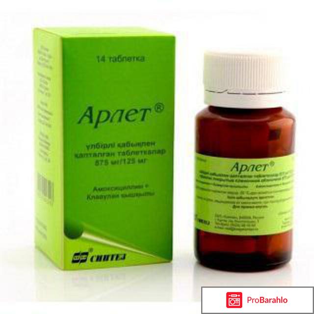 Арлет инструкция по применению обман