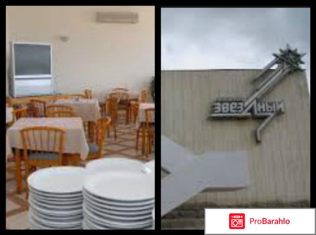 Звездный судак официальный сайт отзывы 