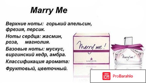 Marry me отрицательные отзывы