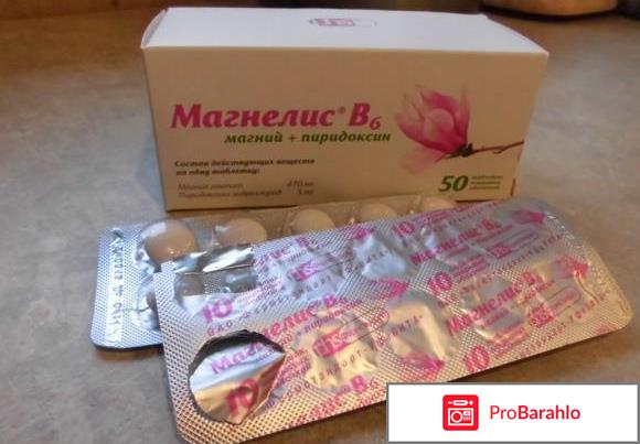 Витамины `Магнелис В6` 