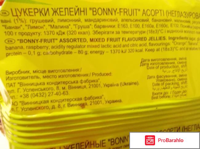 Мармелад Roshen 