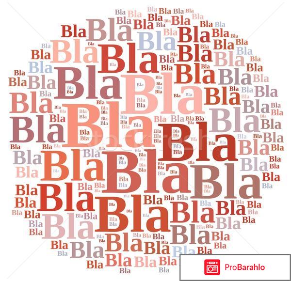 Что означают слова `бла бла` и откуда это пошло? 