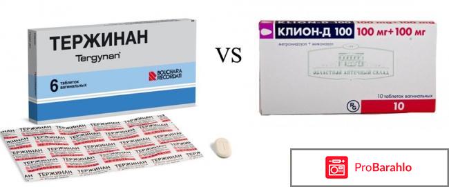 Клион д инструкция по применению цена отзывы обман