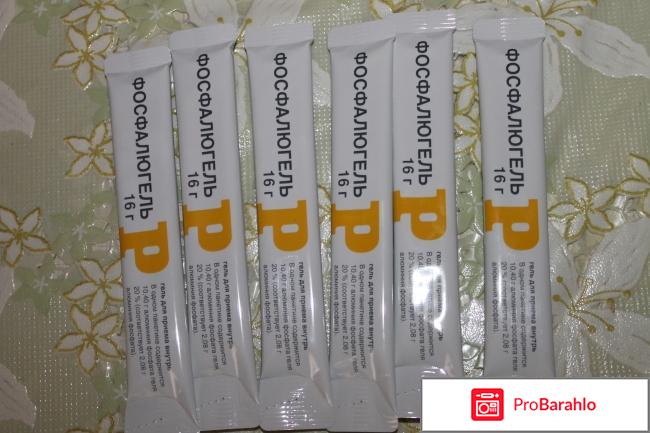 Как принимать фосфалюгель обман