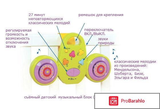 Мобиль taf toys обман