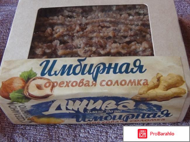 Ореховая соломка Джива