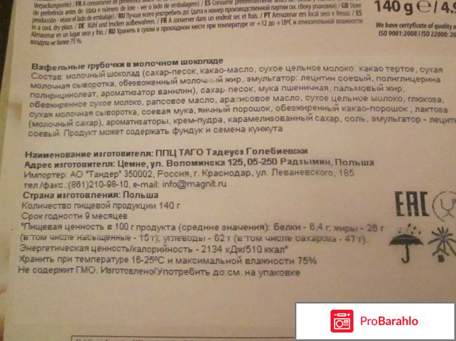 Вафельные трубочки в молочном шоколаде фото