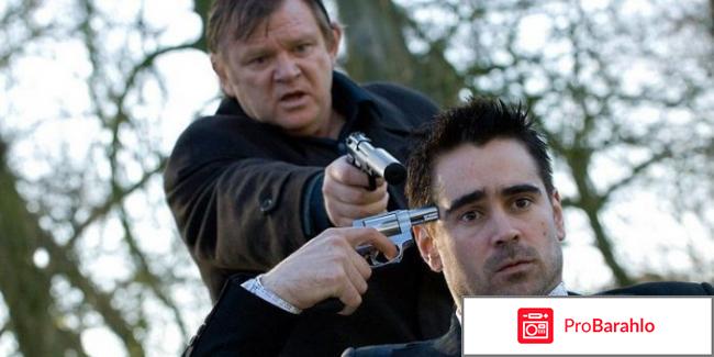 Фильм залечь на дно в брюгге отзывы отрицательные отзывы