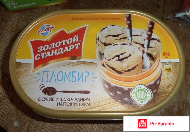 Мороженое Золотой стандарт Пломбир с суфле и шоколадным наполнителем 