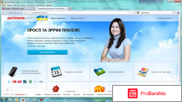 Портмоне пополнение счёта обман