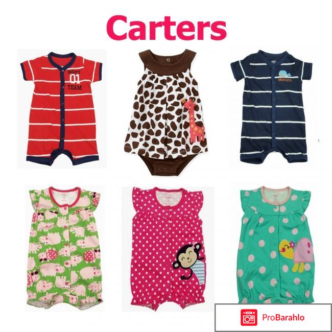 Картерс детская одежда официальный сайт на русском 