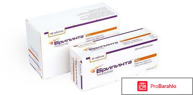 Брилинта инструкция по применению цена аналоги 