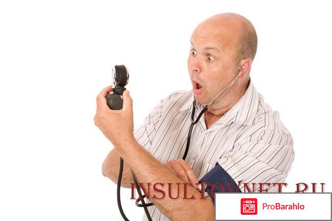 Эксфорж тех кто принимал это лекарство обман