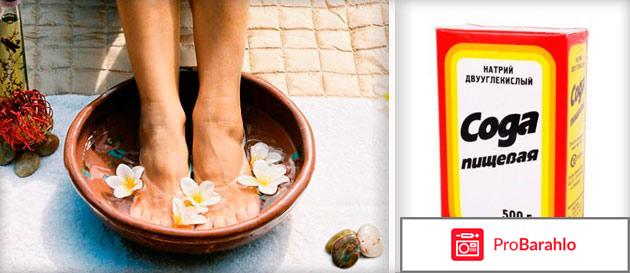 Народные средства от потливости ног обман