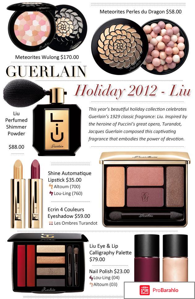 Guerlain официальный сайт 