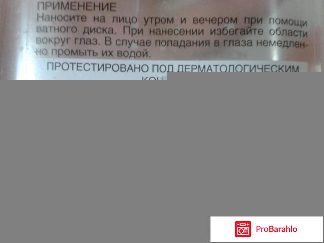 Очищающий тоник Роскошь питания обман