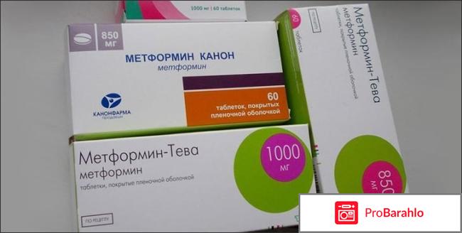Метформин инструкция по применению 