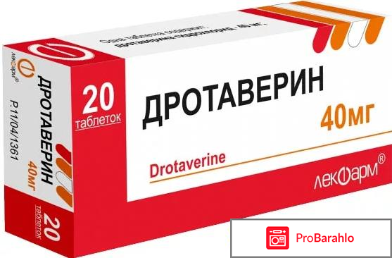 Дротаверин инструкция по применению обман