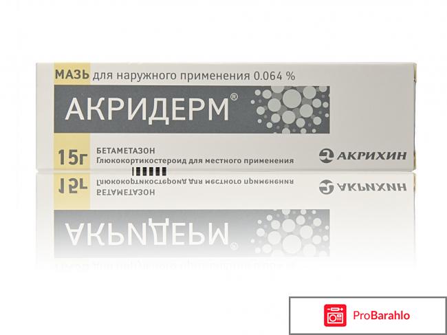 Аквадерм мазь инструкция по применению цена отзывы 