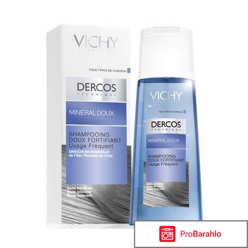 Шампунь виши деркос от выпадения отзывы обман