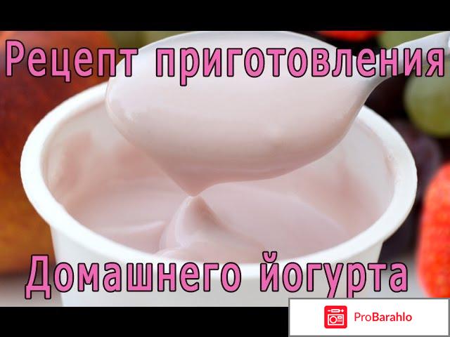 Нарине закваска отрицательные отзывы 