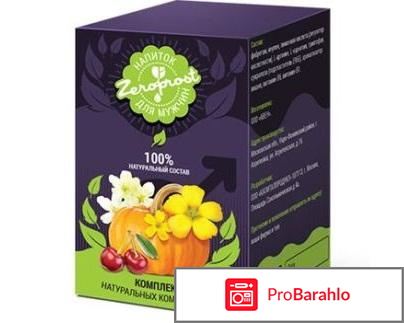 Инструкция зеропроста 