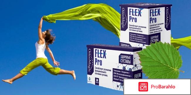 Препарат флекс про 