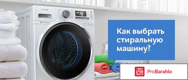 Какую купить стиральную машину автомат отзывы специалистов